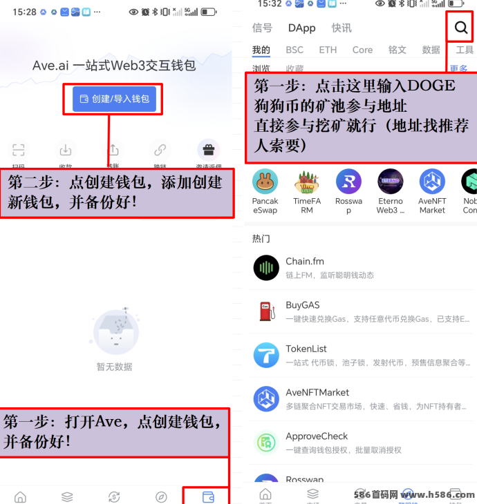 DOGE狗狗币矿池正式上线，每天限时免费获取！2025年重磅来袭，首码！