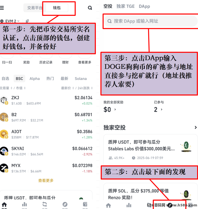 DOGE狗狗币矿池正式上线，每天限时免费获取！2025年重磅来袭，首码！
