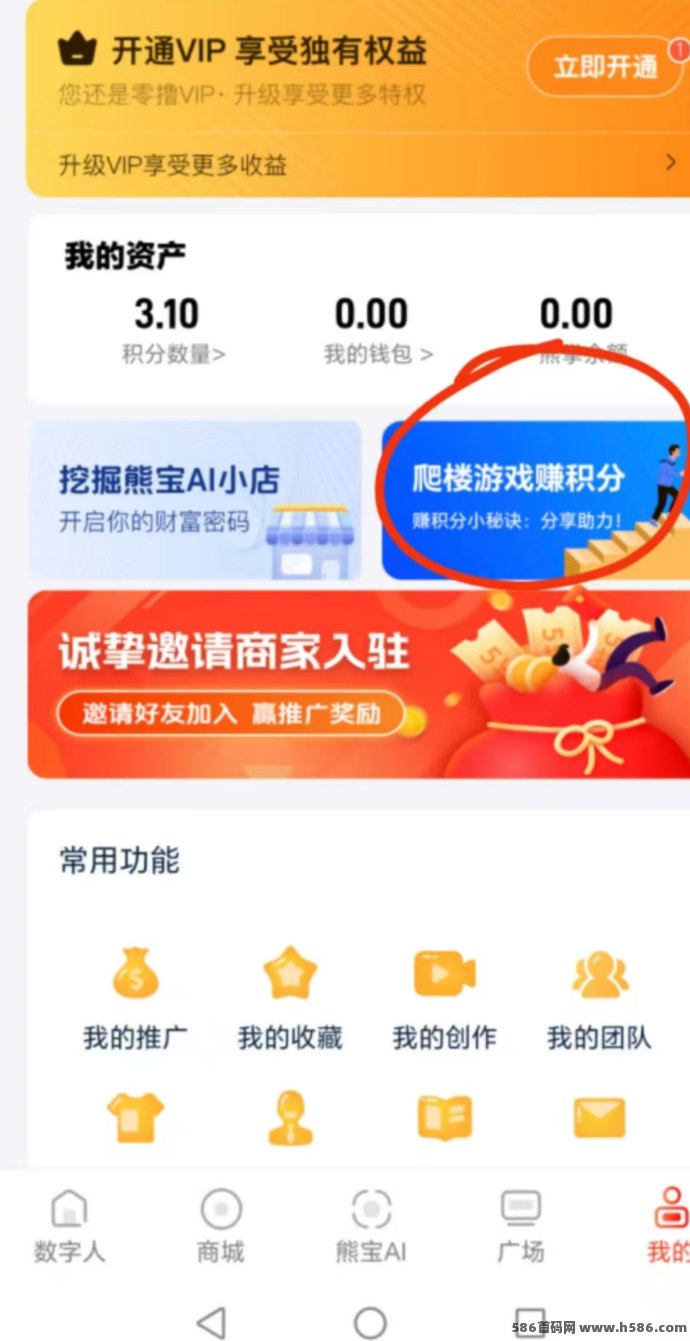 APP拉新、短剧加持、开通AI小店开启创业之路，每日爬楼实现财富持续增长！
