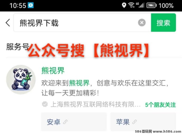 熊视界新玩法，18圆打赏金等你来拿，天天提米赚不停！