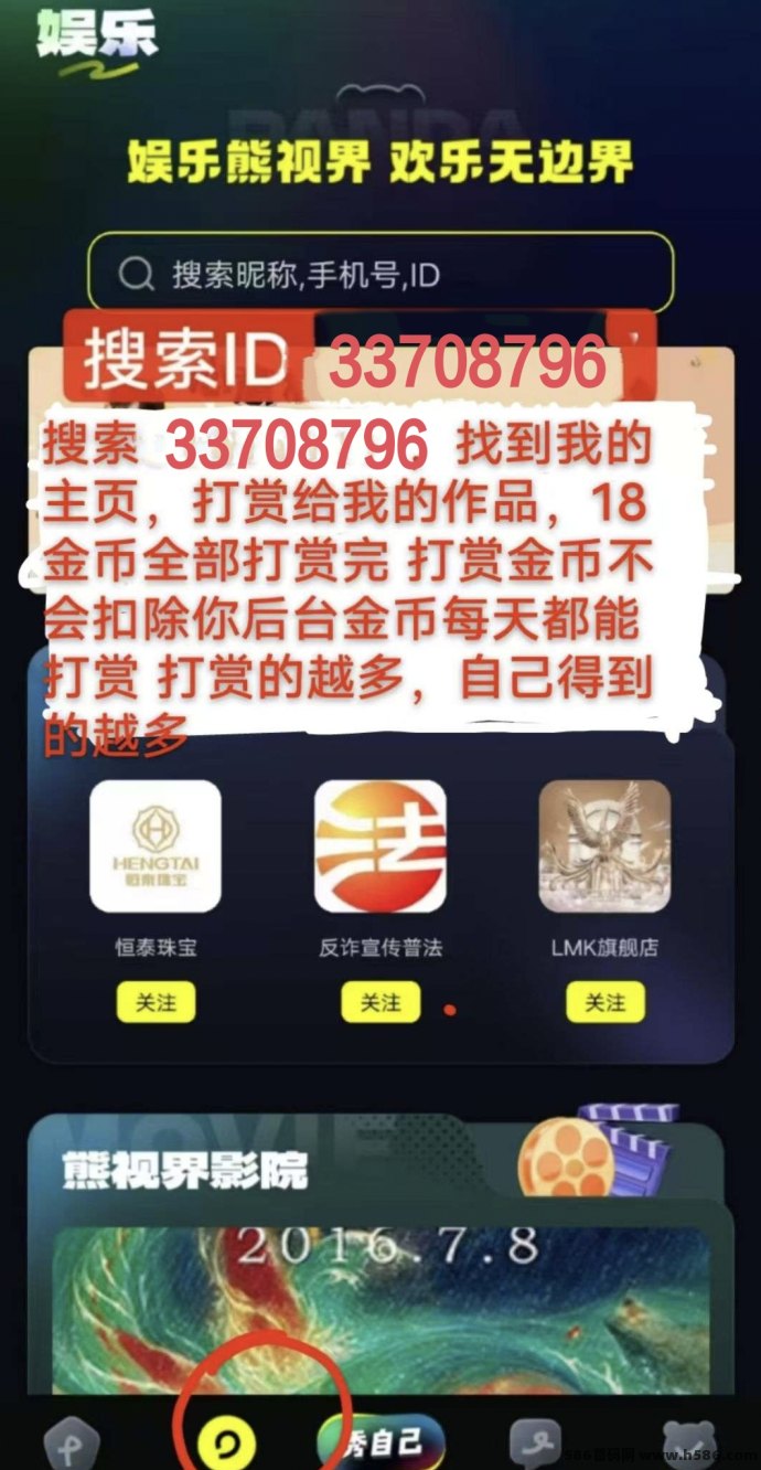 熊视界新玩法，18圆打赏金等你来拿，天天提米赚不停！