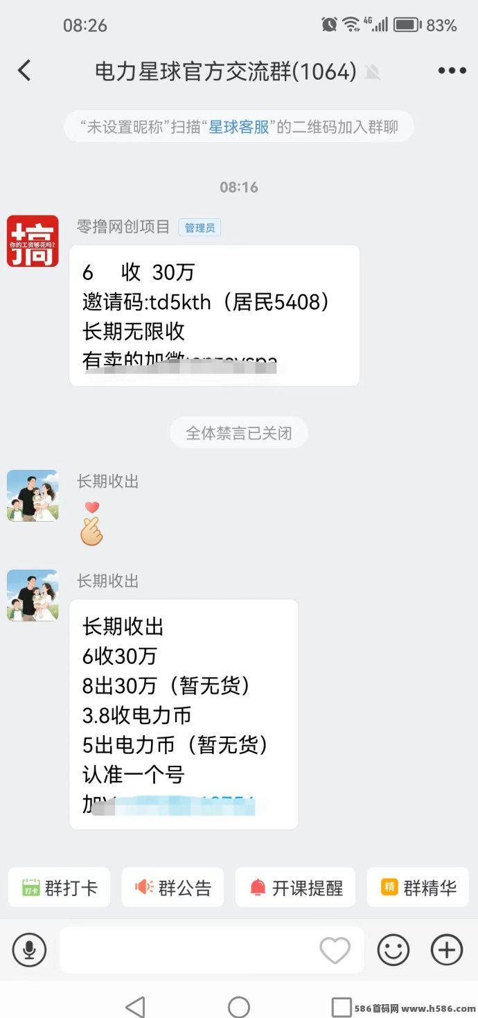 电力星球：零投轻松躺赚，年度黑马项目，保障稳定收溢！