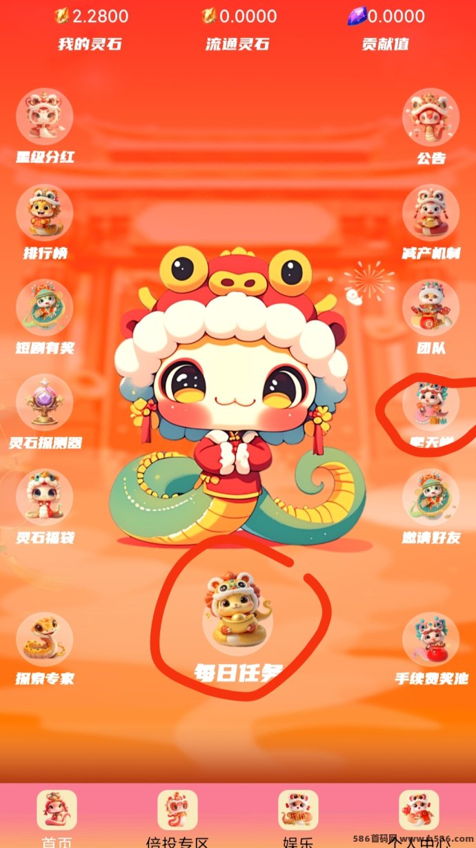 点蛇成金星涂爬天梯模式，一变三圆，参与广告任务赚取奖励！