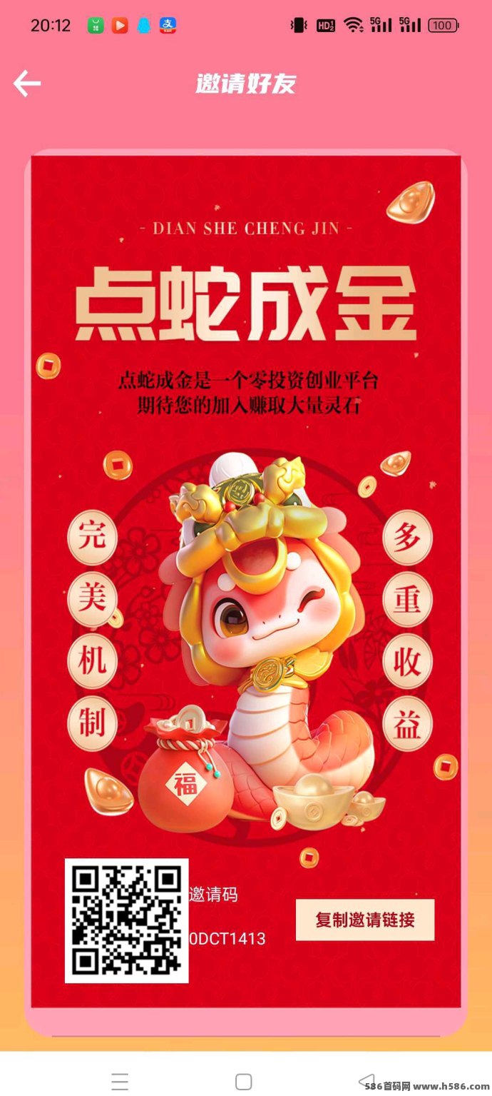 点蛇成金，爬墙模式轻松赚，日赚广告收溢高，新模式，玩法多！