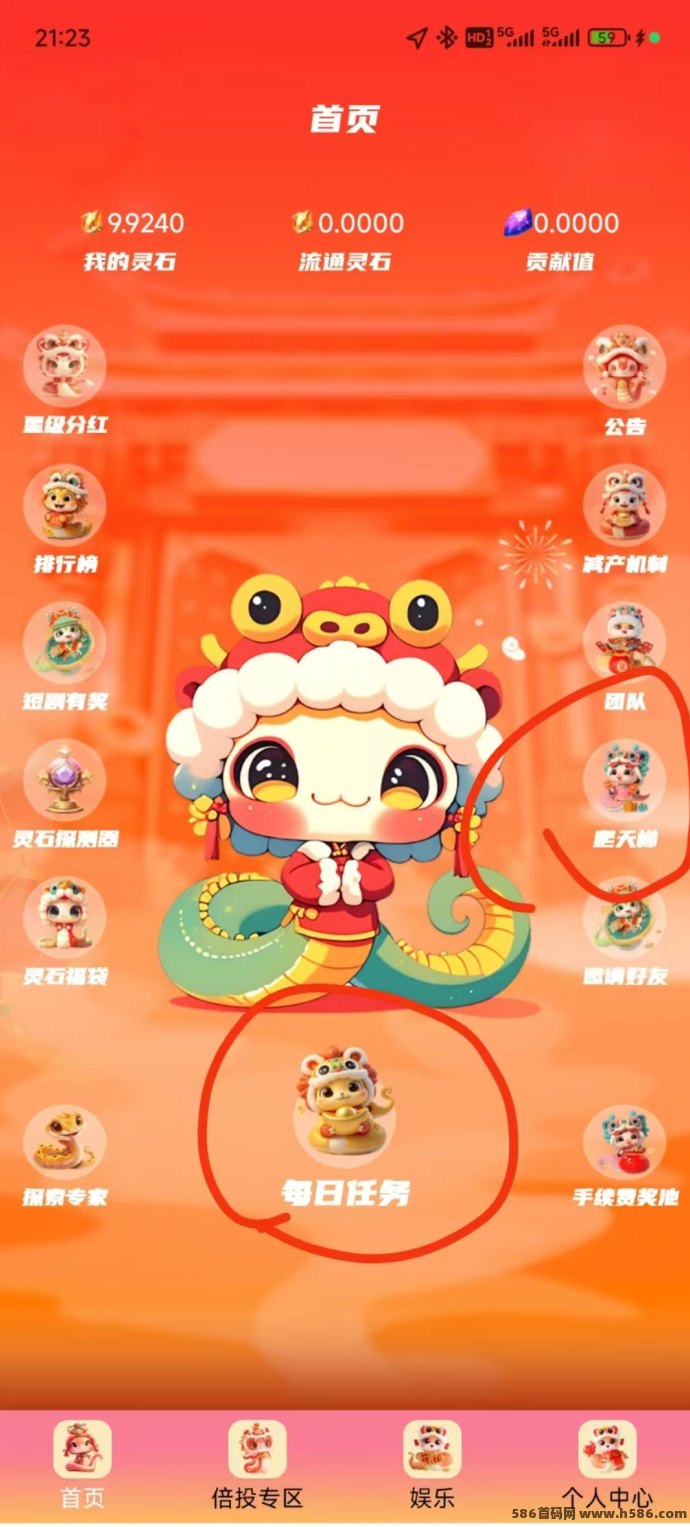 点蛇成金保底收溢高，星涂模式带你轻松赚灵石，玩法丰富！