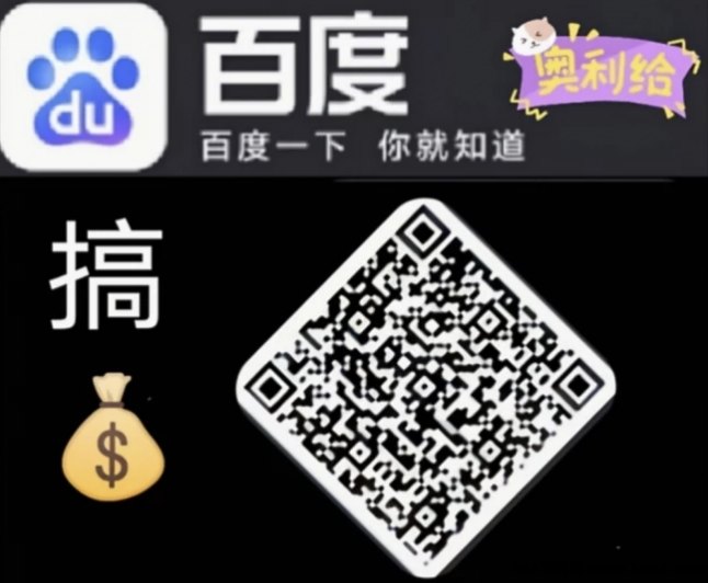 百度推荐搜索商品赚米，轻松操作赚取奖励！