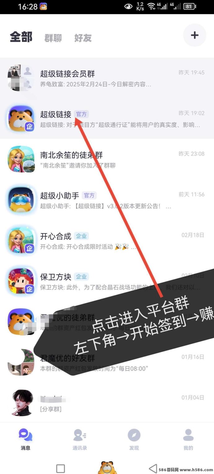 超级链接：蜂群联盟旗下长久稳定平台，轻松赚早餐费，适合长期！
