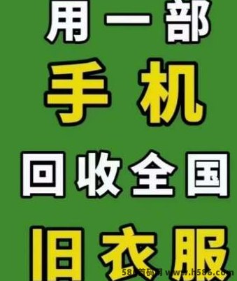 【旧衣侠】家中闲置衣物不用再扔！顺丰上门回收，环保又赚钱，每公斤0.9圆！