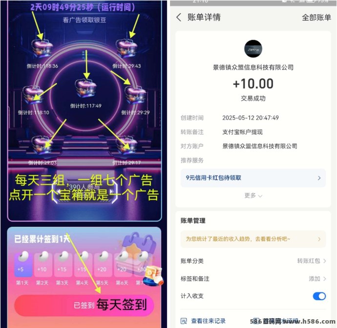豆趣宝盒,每天轻松赚850银豆,无需实铭,单号日入3+ 豆趣宝盒,每天轻松赚850银豆,无需实铭,单号日入3+