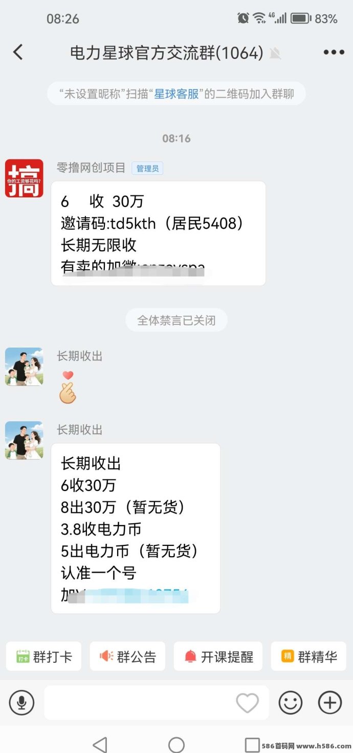 电力星球，年度黑马来袭！邀新活动火热开启，广告看赚，积分可变现！