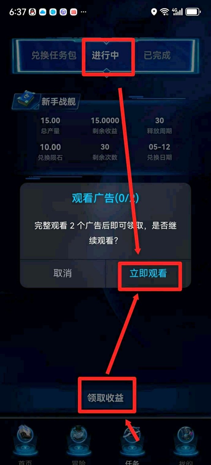 星际战舰，保底收溢高，全新玩法，自动回收！