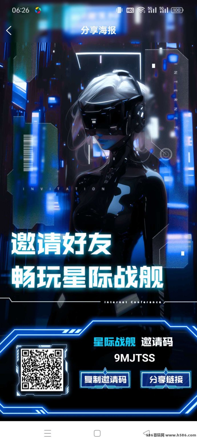 星际战舰，保底收溢高，全新玩法，自动回收！