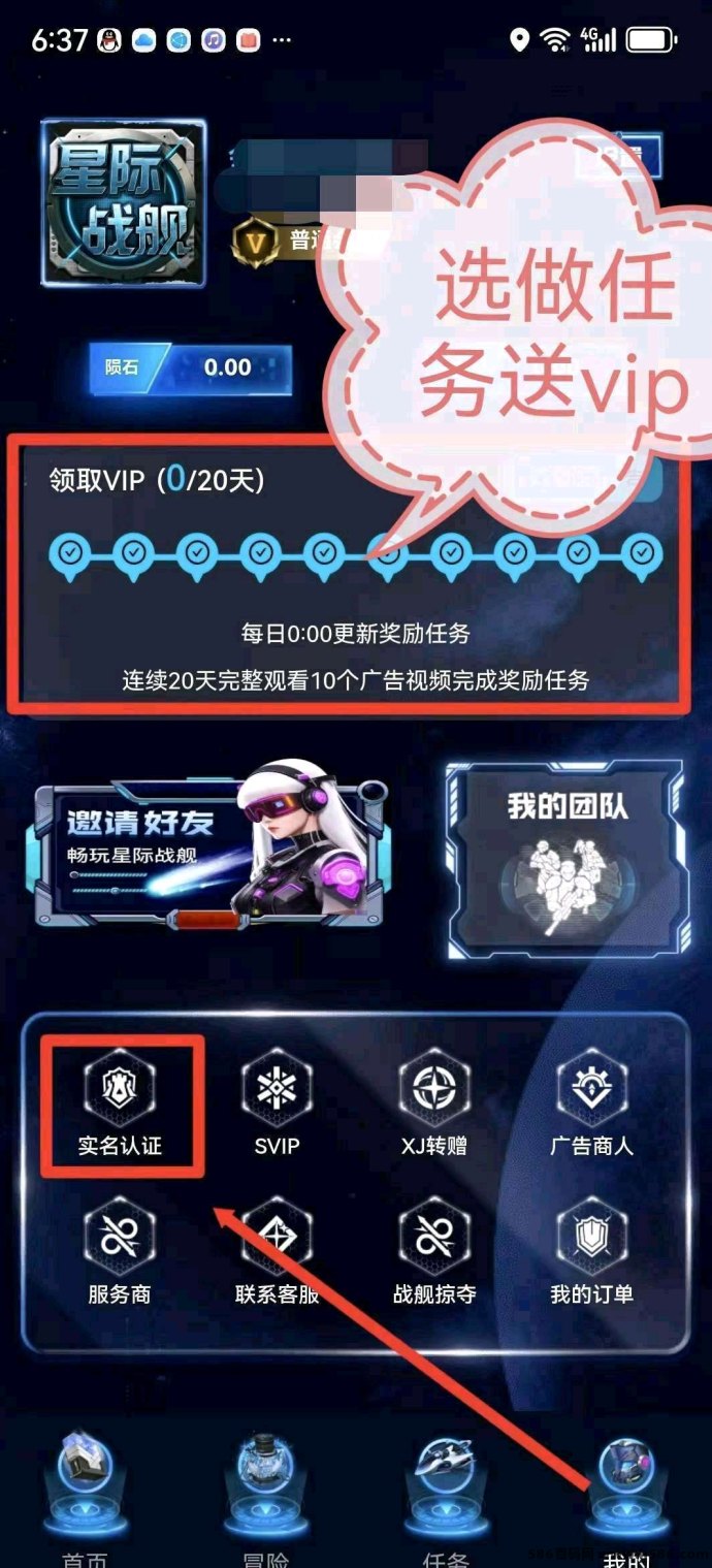 星际战舰，保底收溢高，全新玩法，自动回收！