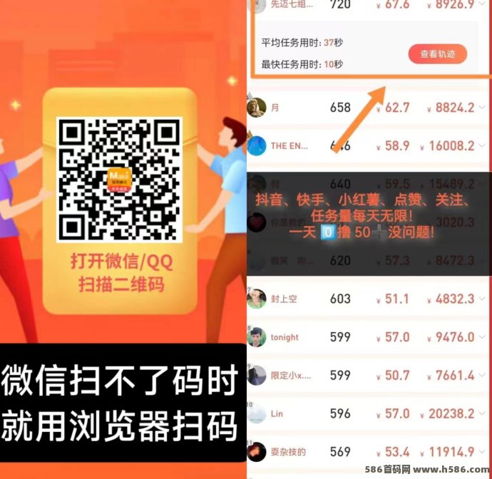 每天钻点APP：通过抖音、快手、小红书点赞关注轻松赚取奖励，任务量无限，轻松日入50+