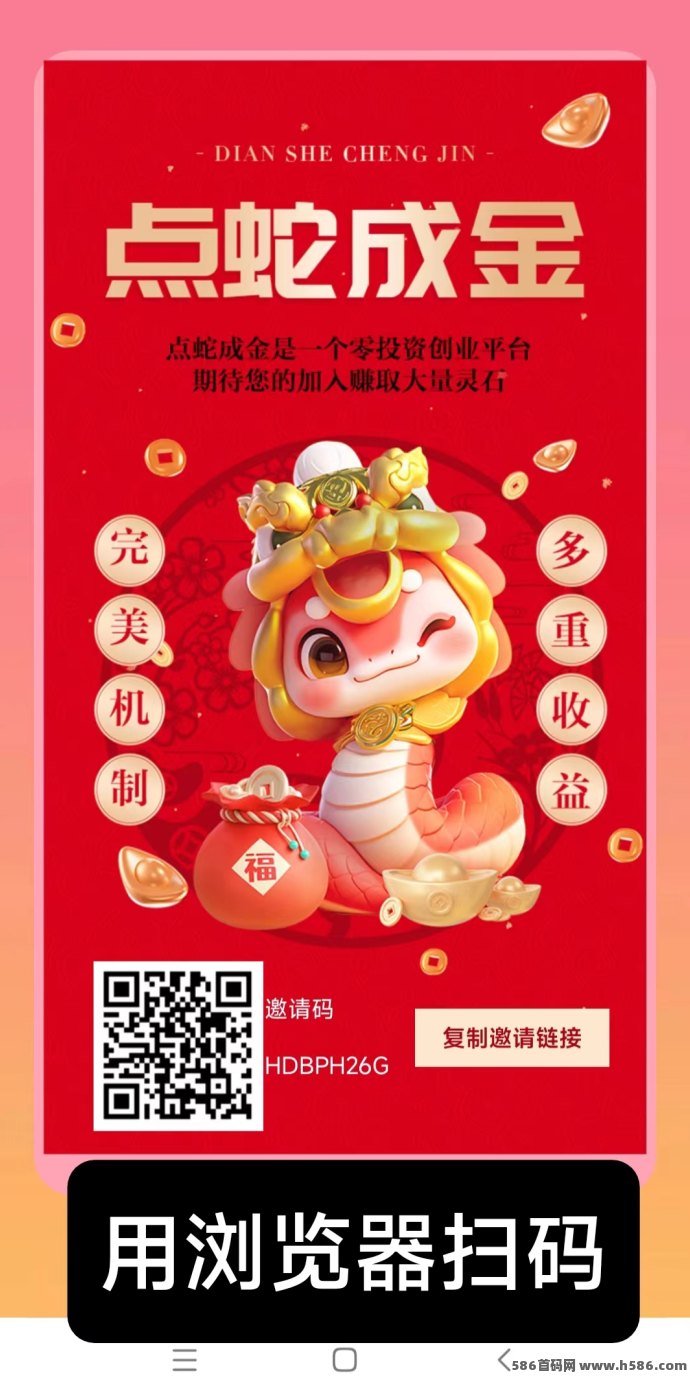 点蛇成金：首码上线，轻松爬天梯，免费激活卡助你快速赚灵石！