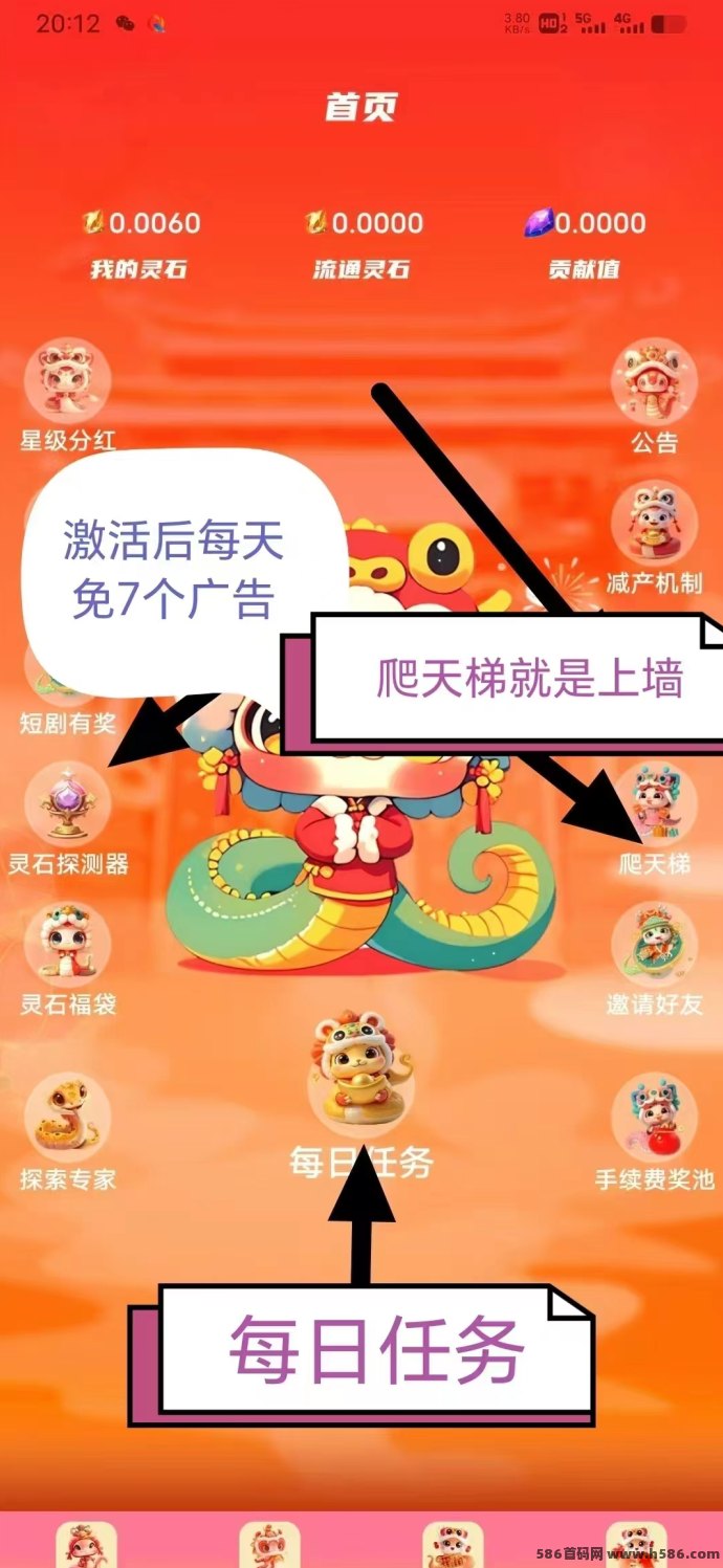 点蛇成金：首码上线，轻松爬天梯，免费激活卡助你快速赚灵石！