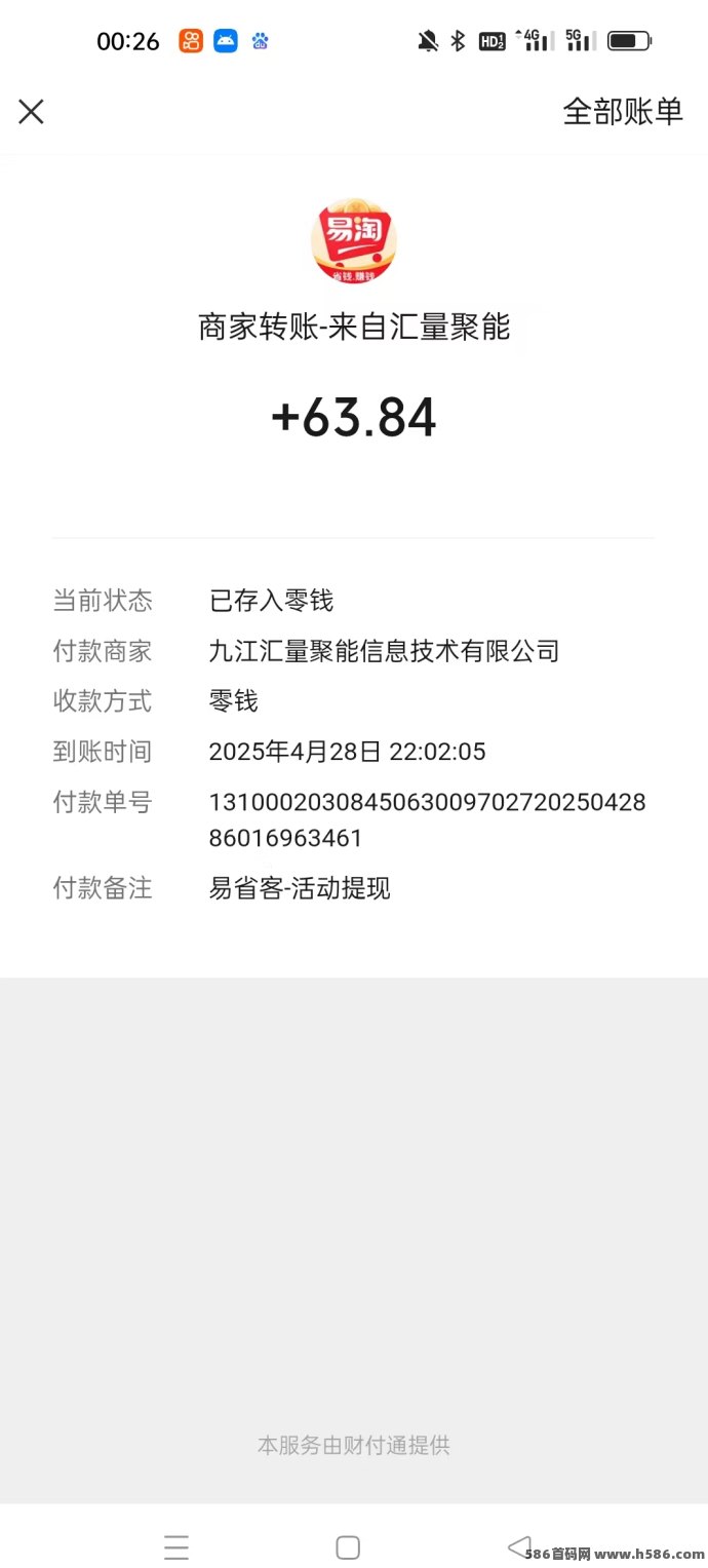易省客赚钱全攻略！尚玩旗下新平台，看广告领包、免费吃外卖、0元购通通都有
