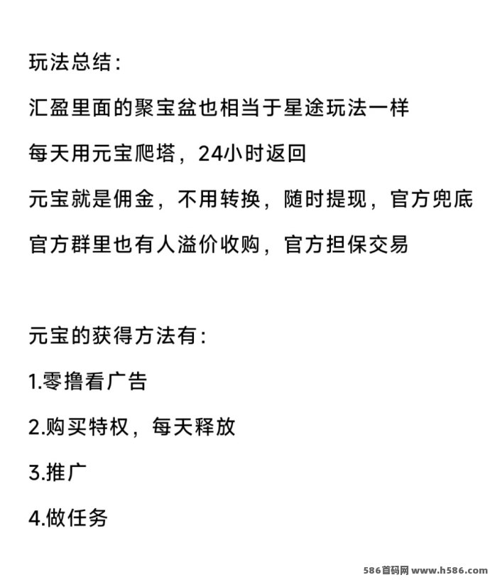2025副业对比：打工人月薪5000，汇盈用户轻松月入2w，秘诀全揭秘！