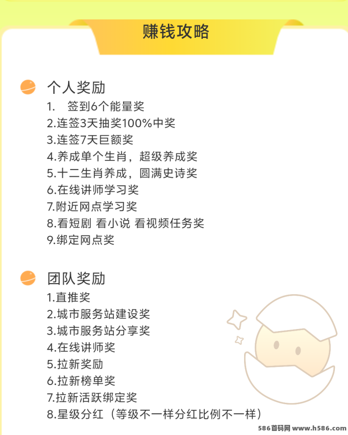 养个蛋上线：首码抢先体验“蛋蛋+圈圈”模式，养成赚积分！