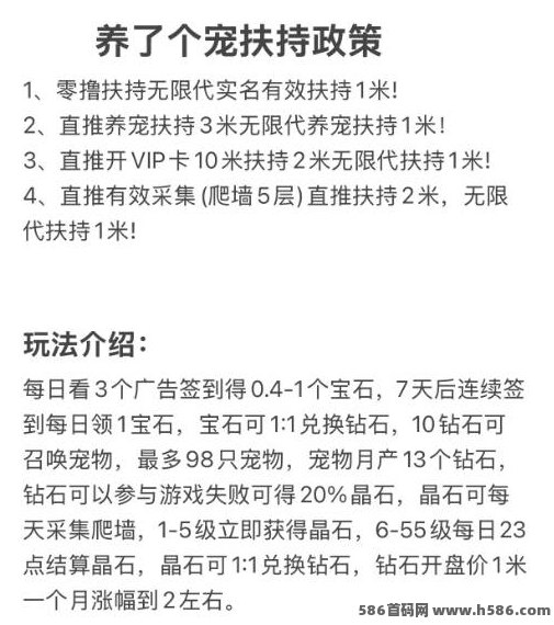 养了个宠创新玩法详解：简单操作无套路，轻松上墙回收，打造完整游戏生态体系