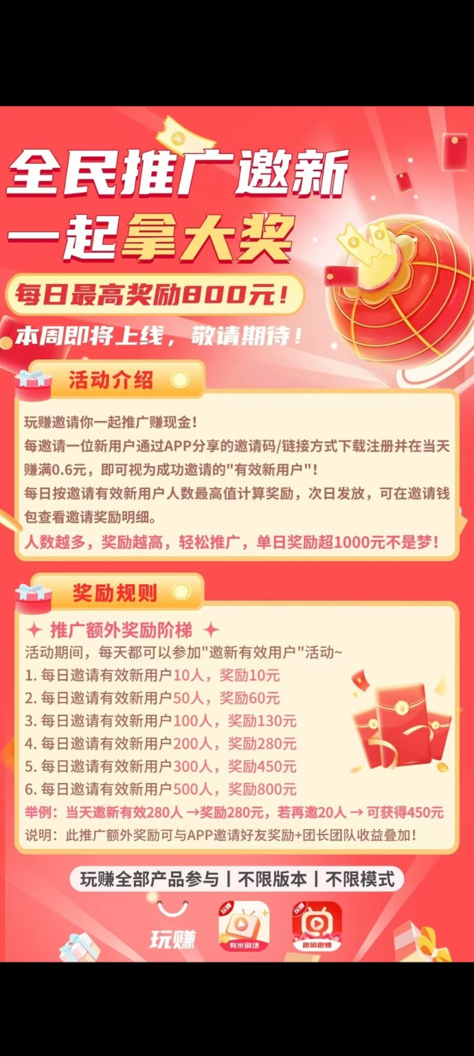 有米剧场首码上线在即，每日推广轻松破千，开启你的剧场收溢新通道！