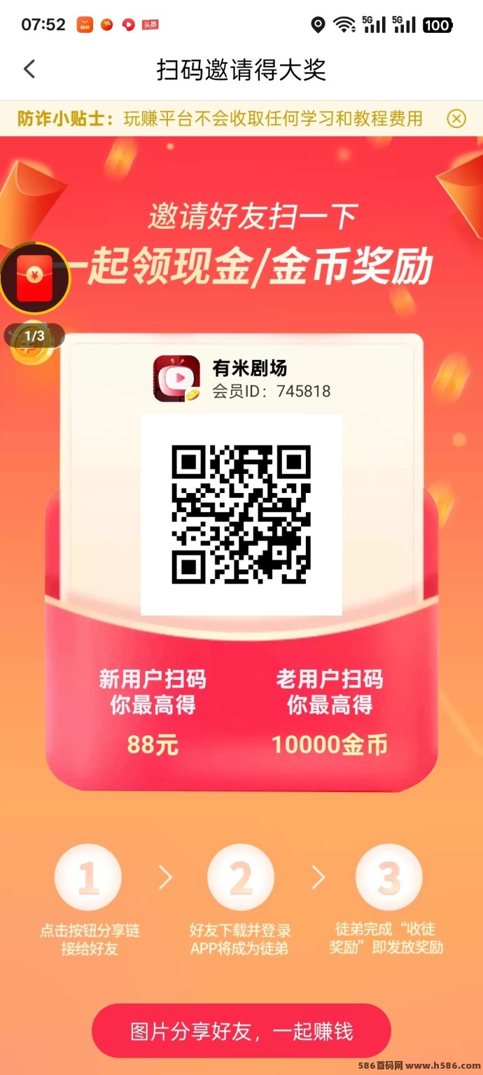 有米剧场首码上线在即，每日推广轻松破千，开启你的剧场收溢新通道！