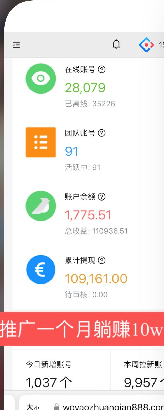 一斗米自动点赞应用收溢好吗？招募日入50+是真的吗？是真的！！！