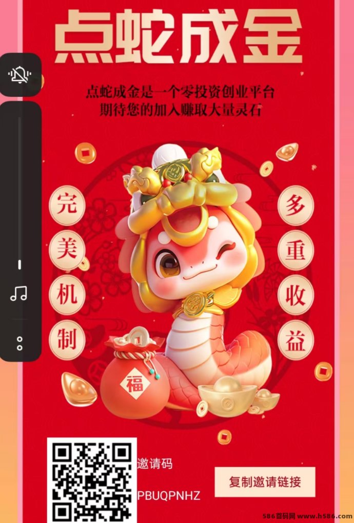 点蛇成金怎么玩？2025年项目解析，日赚灵石轻松破百！