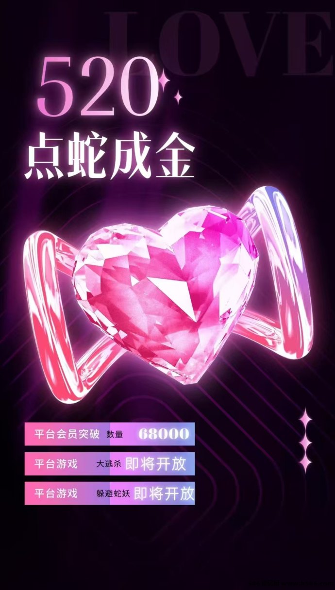点蛇成金怎么玩？2025年项目解析，日赚灵石轻松破百！