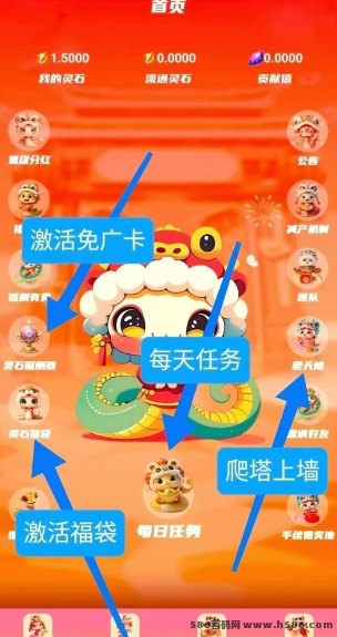 点蛇成金怎么玩？2025年项目解析，日赚灵石轻松破百！