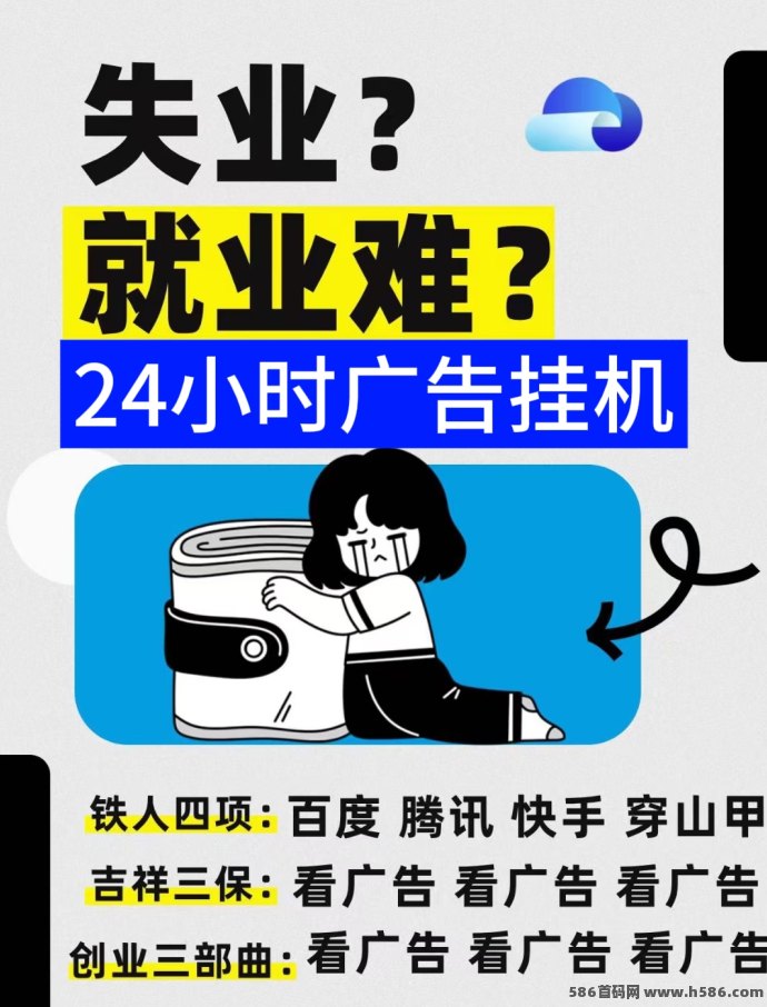 来宝广告助手上线！自动褂机免维护，看广告日赚几十米，适合零基础用户的副业工具！