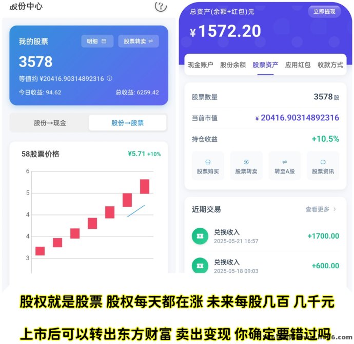 58应用玩法曝光：每天看广告轻松赚10圆，1圆起提，月入300+