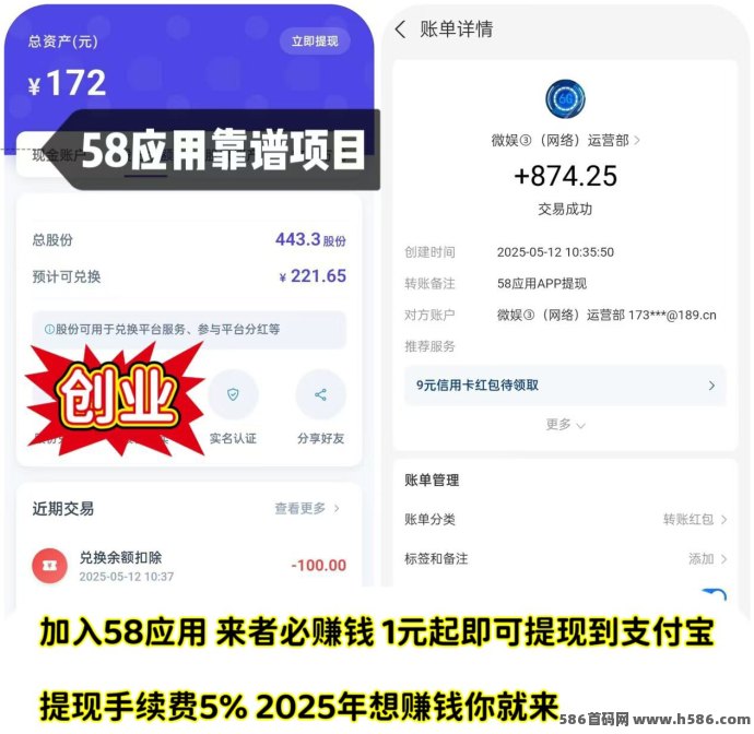 58应用玩法曝光：每天看广告轻松赚10圆，1圆起提，月入300+
