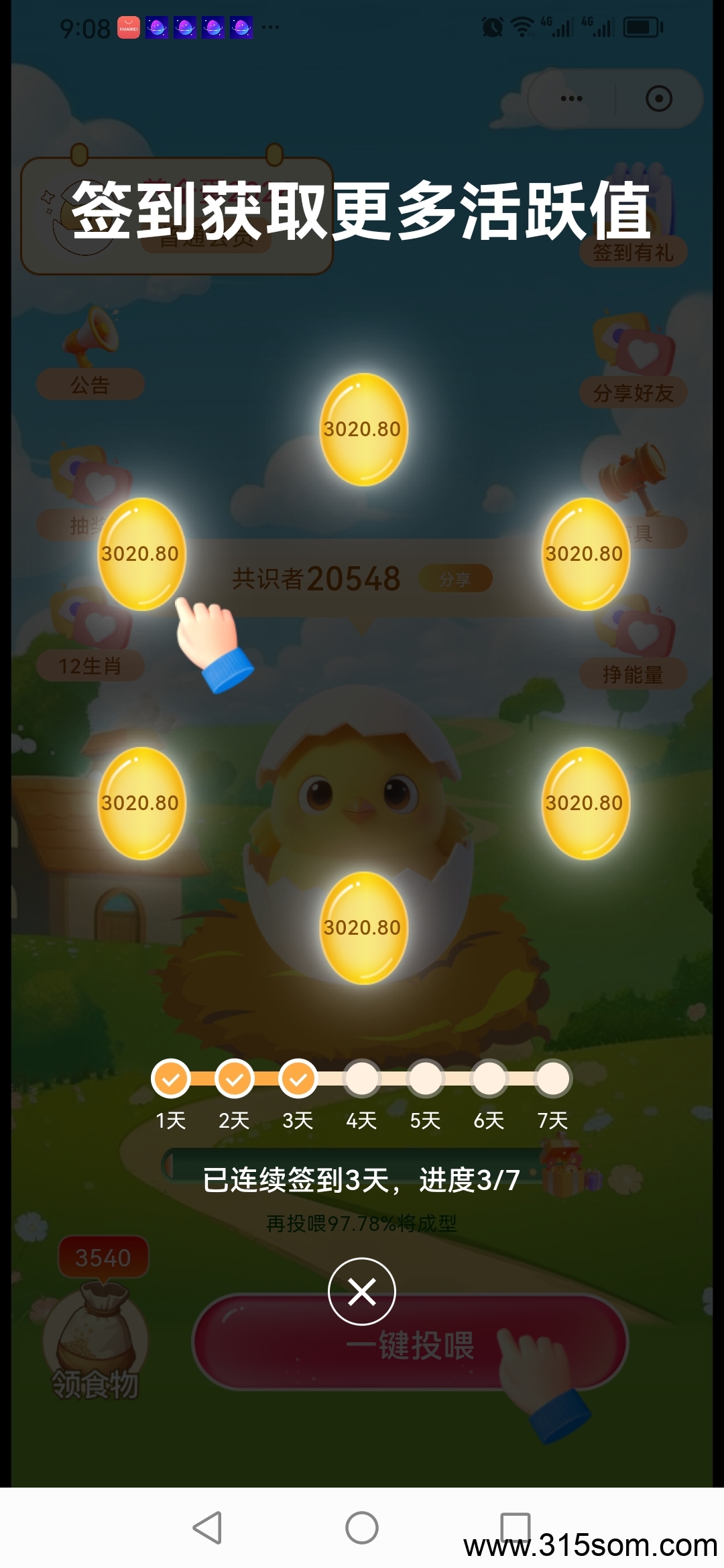首码养个蛋，0撸随时阵地赚不停