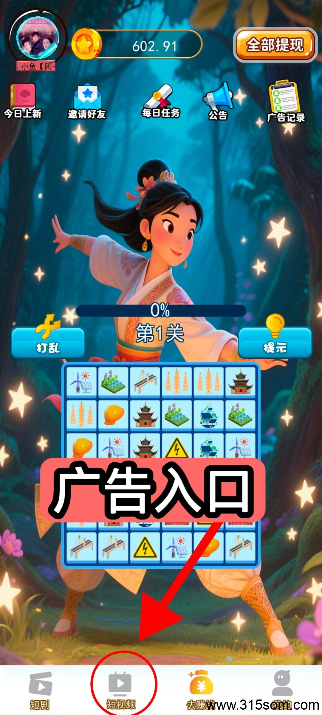 〖木兰携〗刚出广告赚0撸，一天轻松几十块，不养机收益高！