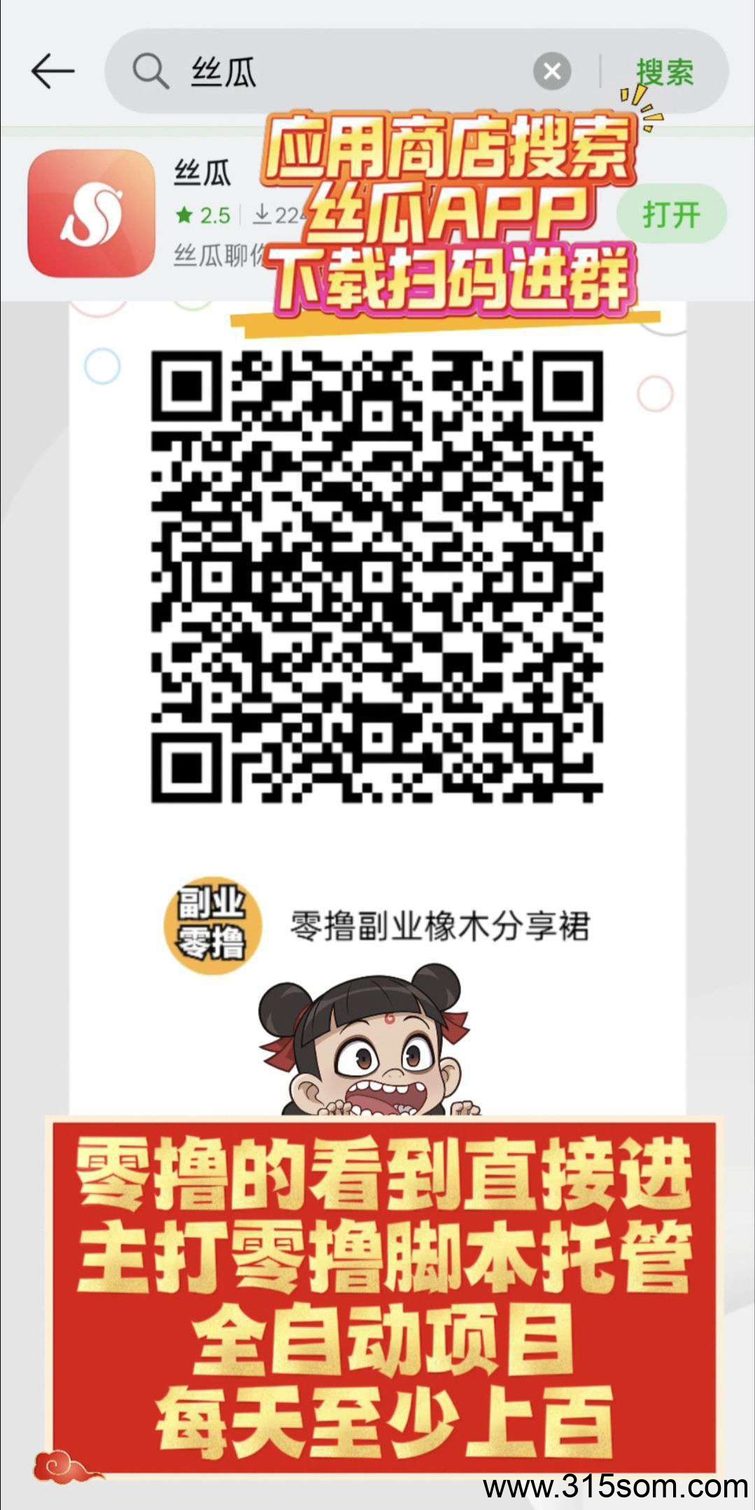 〖木兰携〗刚出广告赚0撸，一天轻松几十块，不养机收益高！