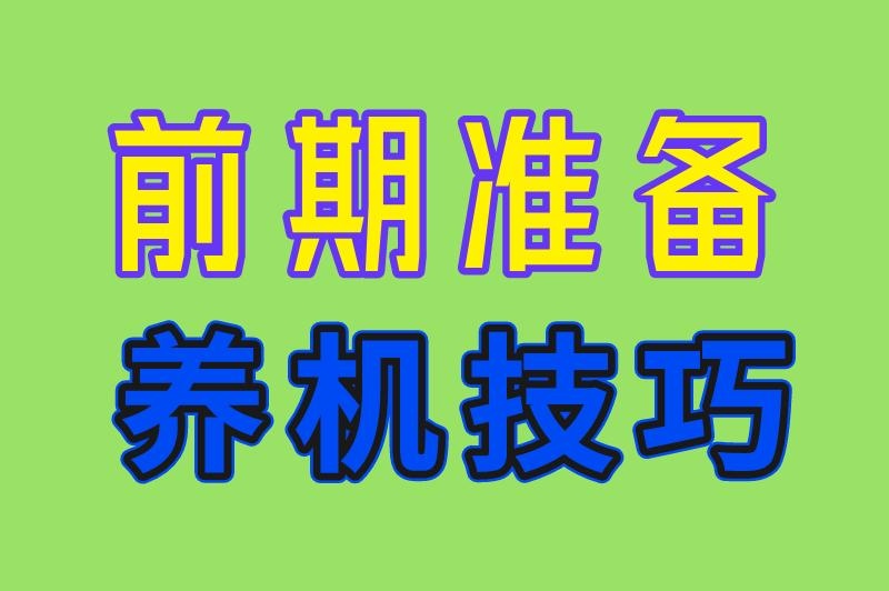 快手联盟看广告赚钱怎么操作？超实用攻略大解析，单机日入30+