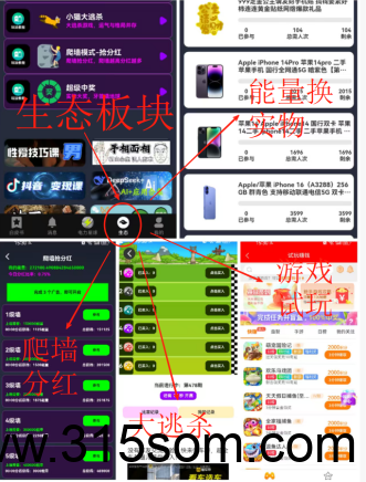 电力星球！纯零撸！零撸每日爬墙！持久生米！年度黑马！