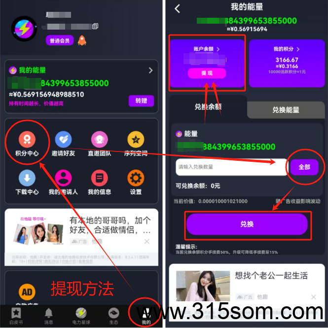 电力星球！纯零撸！零撸每日爬墙！持久生米！年度黑马！