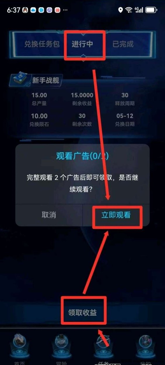 星际战舰，4万求购陨石助力每日稳定收溢，超强团队扶持等你来挑战！