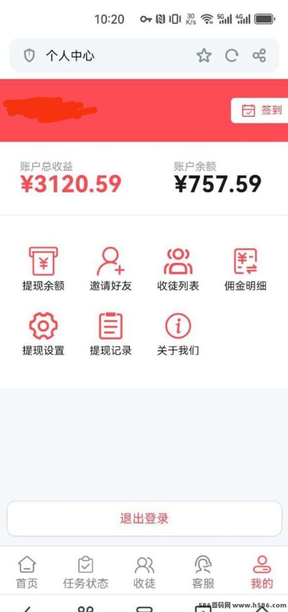 新掌赚2025年全新上线，自动化任务轻松赚取50-200+，零门槛副业！