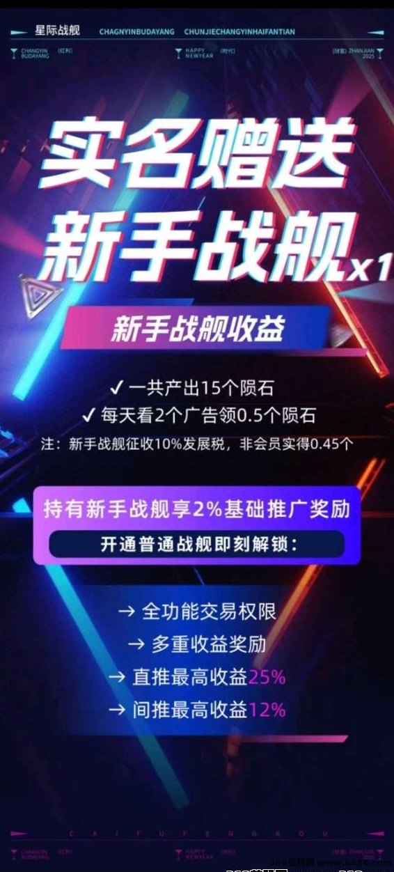 星际战舰，4万求购陨石助力每日稳定收溢，超强团队扶持等你来挑战！