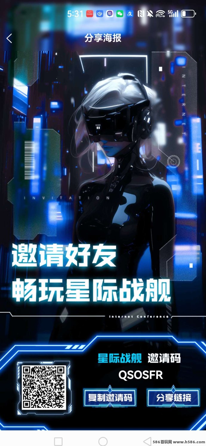 星际战舰，4万求购陨石助力每日稳定收溢，超强团队扶持等你来挑战！