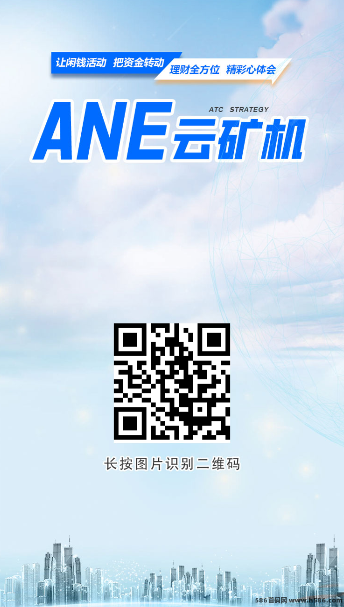 ANE云机首码项目详解：内置兜底回收，零撸签到送云机！
