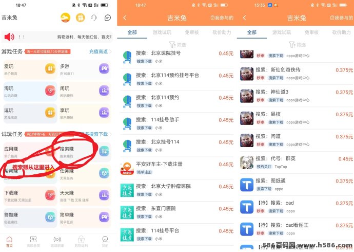 吉米兔游戏试玩搜索任务详解，单机操作日赚数十圆实用攻略！