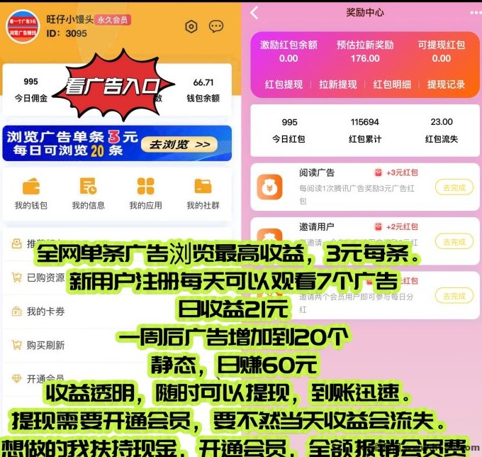 巨量广告APP轻松赚米，日赚60圆攻略详解！