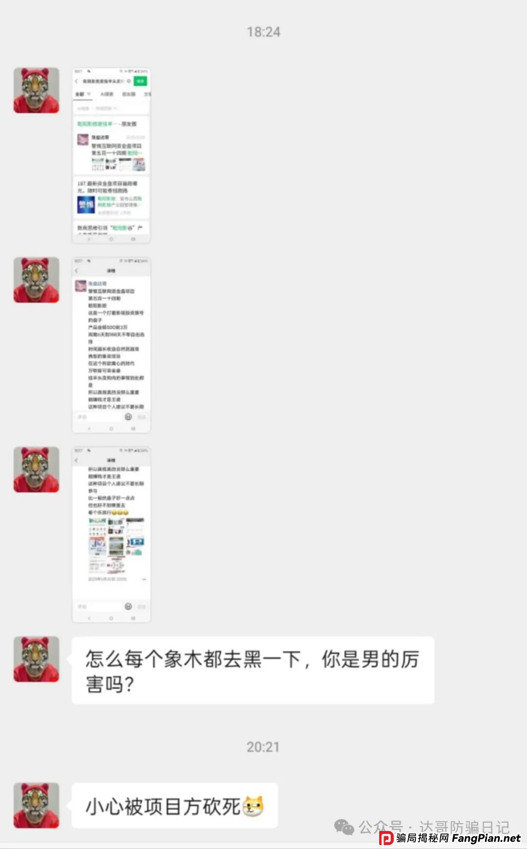 警惕！乾阳影旅，一个刚上线内测的集资项目，项目刚启动不久，能走多远不得而知，理性观看，谨慎参与。