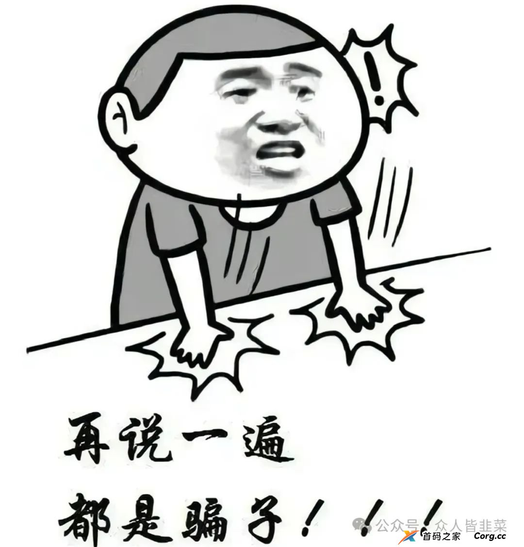 最新揭秘！39个诈骗项目曝光，链盈ai，链商圈，星星v剧，优哩哩，景辰资本...都会跑路，千万别上当！