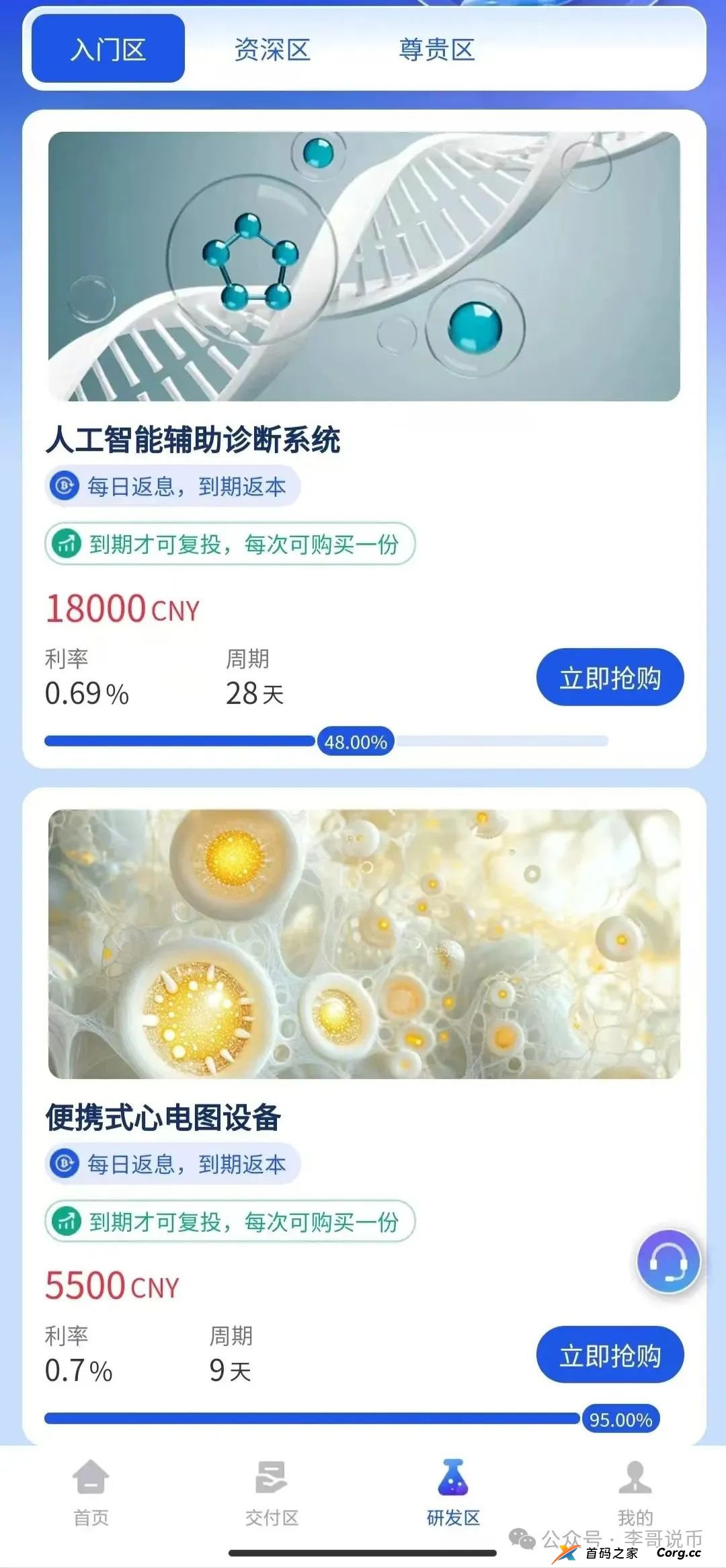 【曝光】最新崩盘或即将崩盘跑路的资金盘项目，链商圈，鸿基控股，香港维尔利。