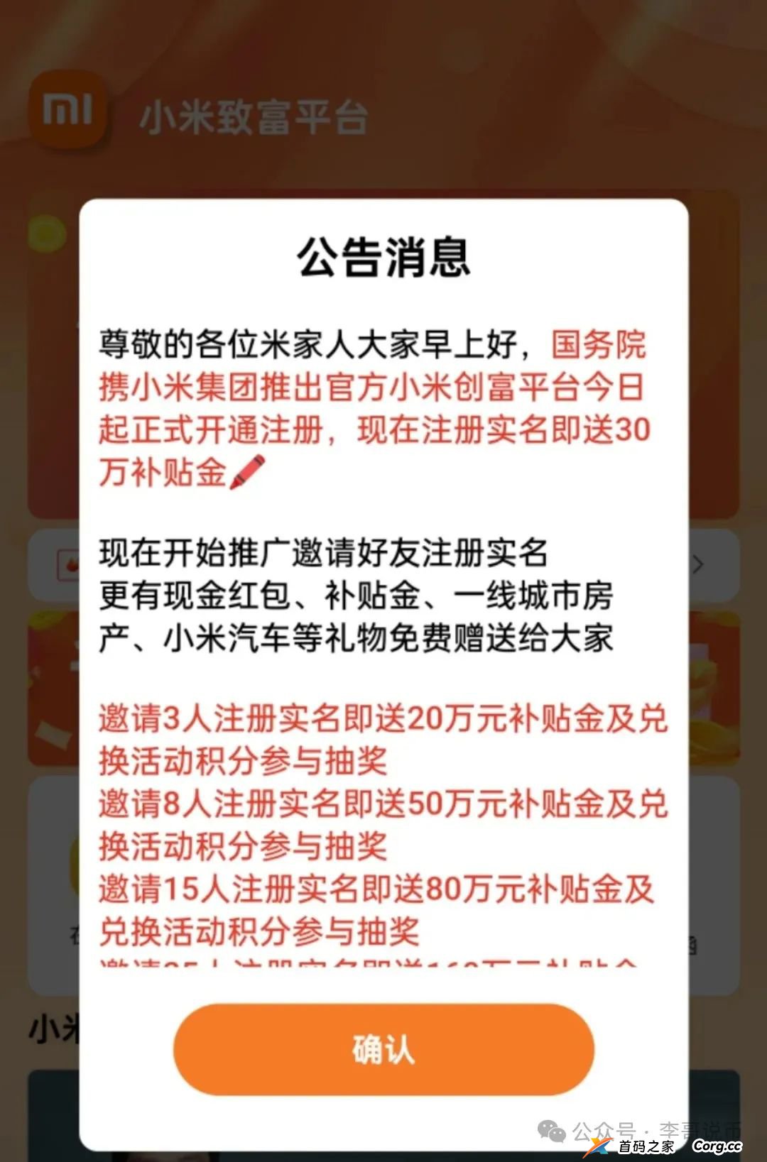 【曝光】最新崩盘或即将崩盘跑路的资金盘项目，链商圈，鸿基控股，香港维尔利。